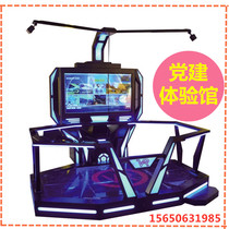 VR Party building experience Hall All-in-one machine Red platform education VR safety education experience hall Equipment VR Party building exhibition hall