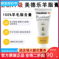 Virtues Le Medela Coque pure Shea Butter Cream 37 gr Loaded Nourishing Nipple Cream Protective Cream Tortoise Crack Postnatal Special Cabinet