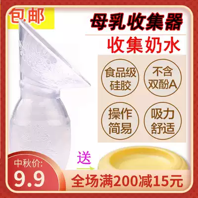 Breast milk collector collector manual breast pump milk connector silicone milk machine large suction leakage Milk Milking Machine