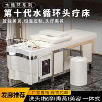 Privately customized steel frame Thai shampoo bed water circulation fumigation head treatment bed for barber shops hair salons and beauty salons
