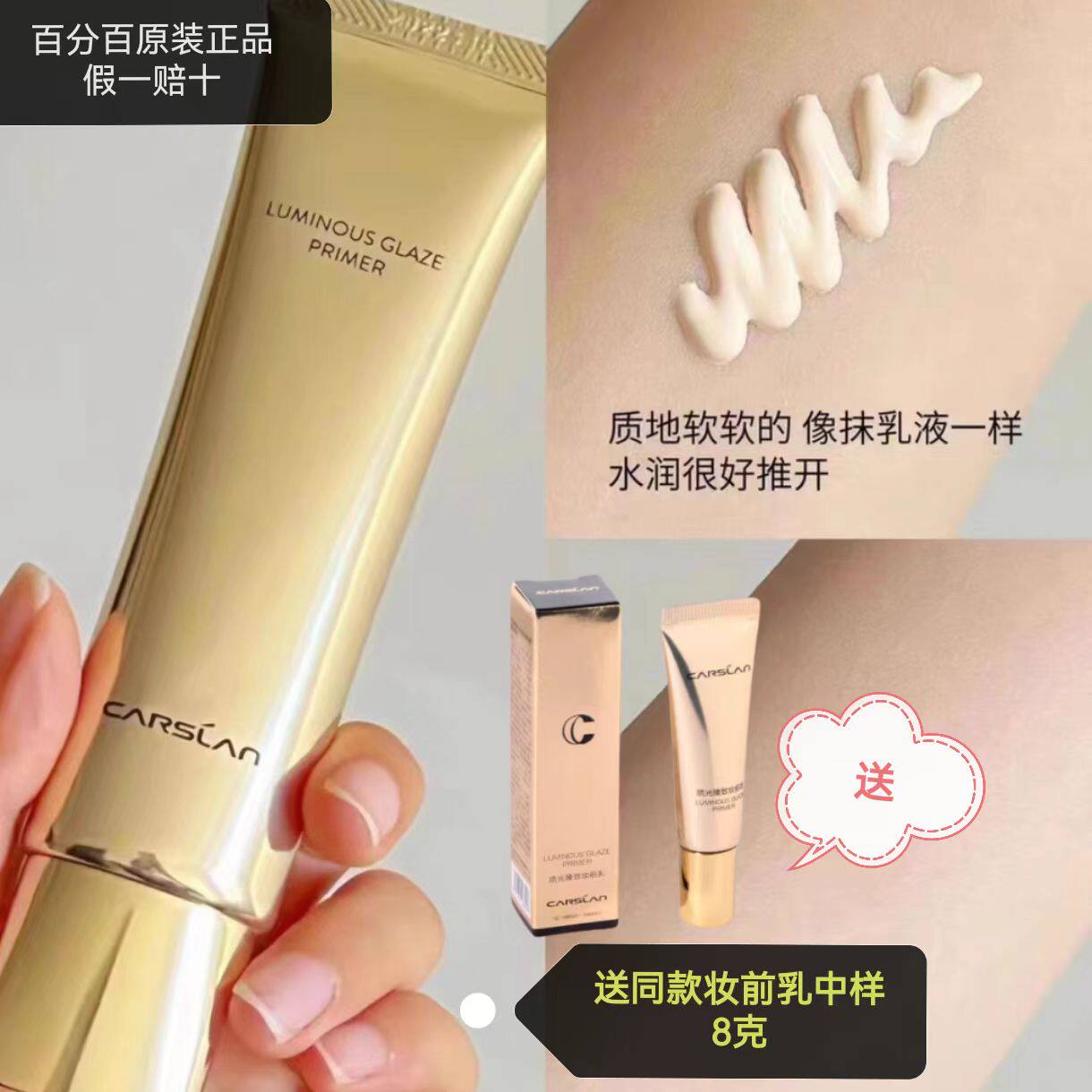 カースラン ラディアント メイクアップ プライマー - 保湿、フィット感抜群、なめらか、デリケート、滑らか、毛穴を目立たなくする、長時間持続、正規品