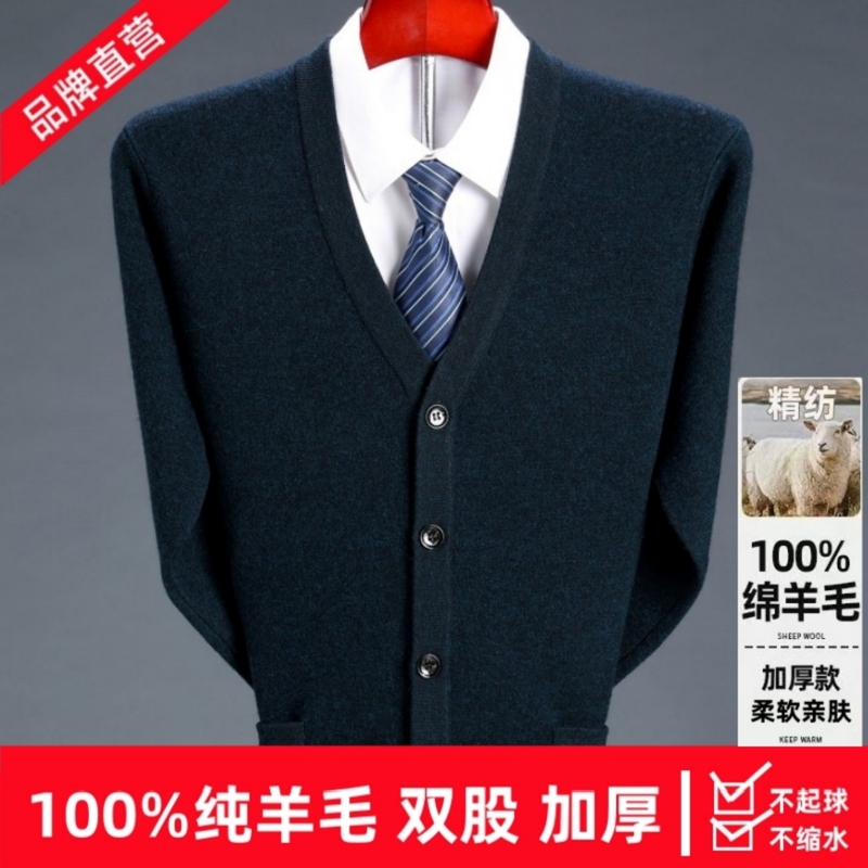 Inner Mongolia Men's Knitted Cardigan 100% Pure Wool V-Neck Sweater Thickened Warm Cardigan Inner Mongolia Men's Knitted Cardigan 100% Pure Wool V-Neck Sweater Thickened Warm Cardigan