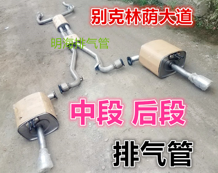 Suitable 07 07 08 09 09 11 11 years MIDDLE SECTION EXHAUST PIPE THICKENED FULL STEEL IN THE MIDDLE SECTION OF THE SHADE BOULEVARD BOULEVARD