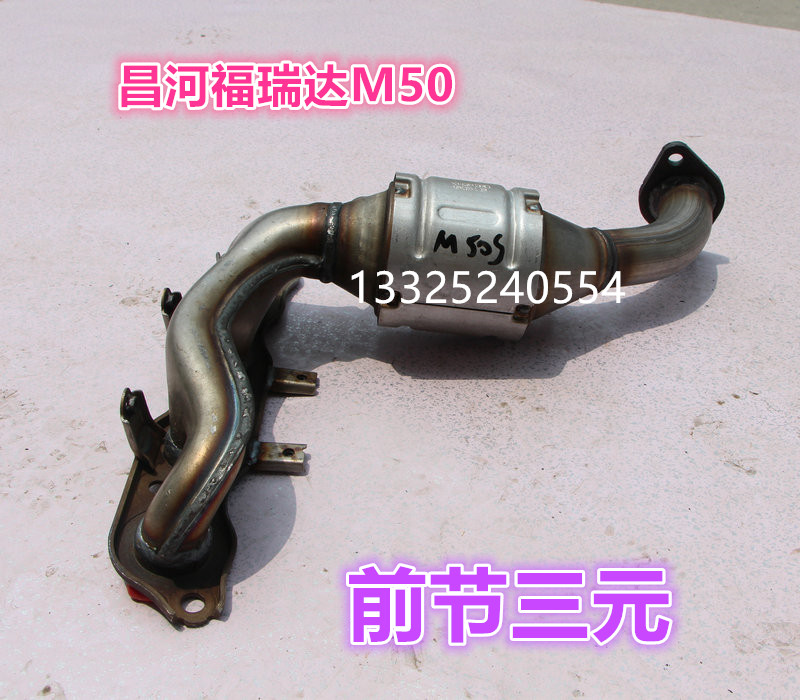 Suitable for the front section exhaust pipe for 15-year Changhe Fuereda M50 RMBthree catalytic converter