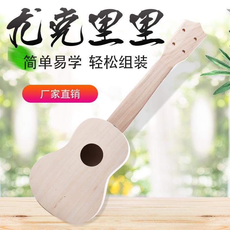 Assemble 21 inch ukulele diy small guitar handmade homemade material bag painted wooden graffiti instrument