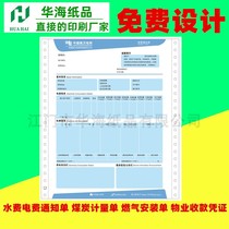 Electricity bill payment form warm reminder reminder payment voucher printing two-line electricity bill collection receipt customization