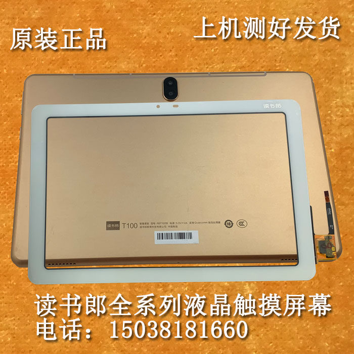 Reading Lang electronic schoolbag T100 T90 T35S original capacitive touch screen LCD display screen accessories