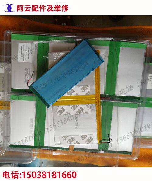 Quick and easy tablet student computer H20 H28 H80 H80 battery cell phone battery