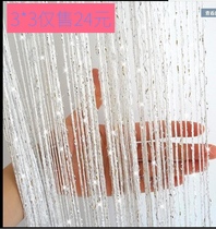 Finished Silver Silk Thread Cord Curtain Encrypted Wedding Curtain Living-room Genguan Hanging Curtain Decorative Door Curtain Flow Suss Curtain Partition Curtain