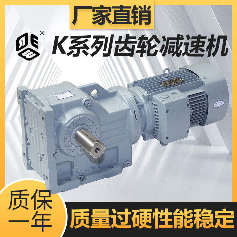K series reducer K KA KAF47 57 67 77 87 97 107 127157 hard tooth surface helical gear