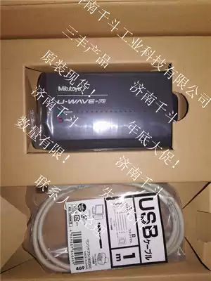 Mitutoyo Japan Mitutoyo original imported wireless transmitter special data cable 02AZE140D