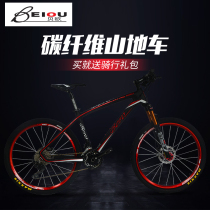 Beau light speed carbon fiber mountain bike 30 speed 26 inch Shimano double disc oil brake men and women bicycle zxc