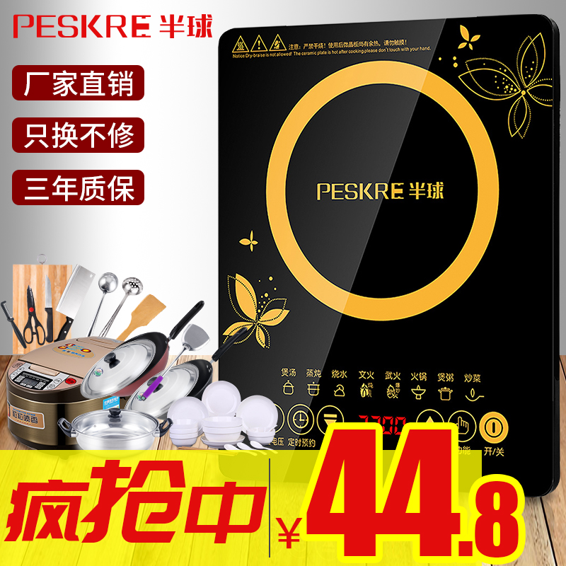 Hemispherical induction cooker Household intelligent new small energy-saving high-power suit hot pot cooking one-piece battery stove