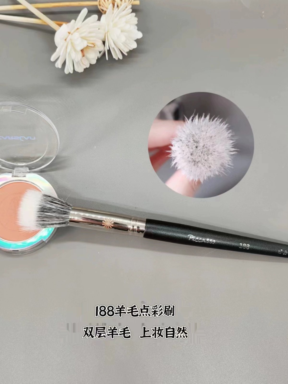 毕加索188大号点彩刷性价比高吗？13.50元买这款羊毛腮红刷值不值？_化妆刷_淘宝美妆网