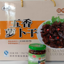 Xuzhou specialty spiced pickles dried radish dried radish Changzhou radish dried 6 bottles of pickles