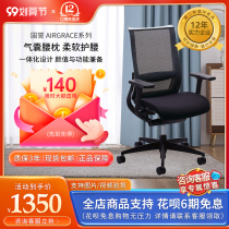 kokuyo national reputation airgrace ergonomics chair computer office chair swivel chair imported mesh chair