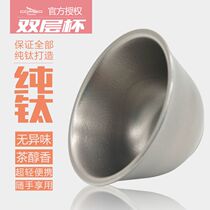 Tea gift Pure titanium double-layer portable tea set Tea bowl Tea cup Outdoor picnic camping wine glass Fair cup Master cup camping