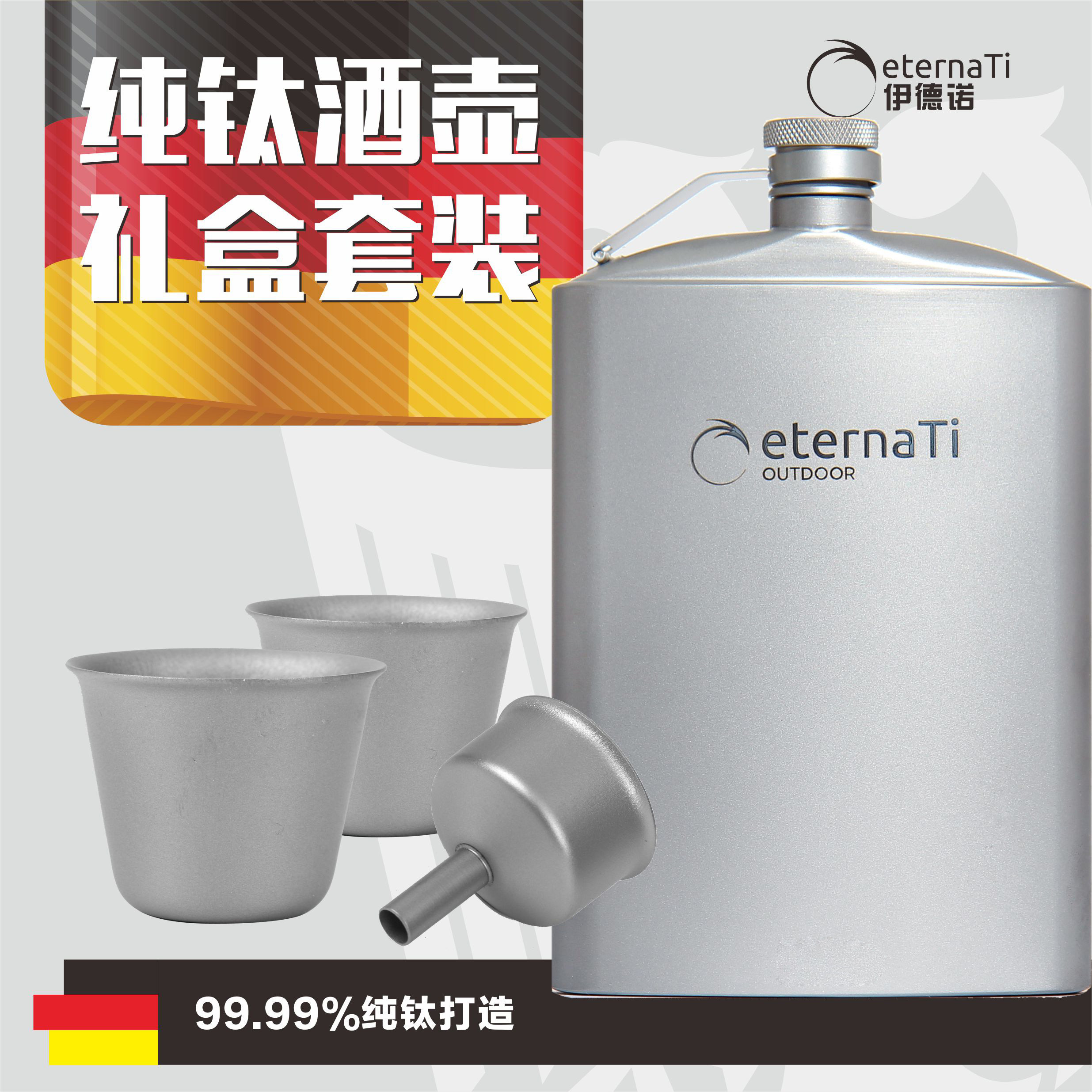 German Idno pure titanium wine with metal quality wine jug funnel wine glass set 220ml large capacity