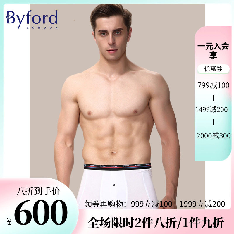 Byford men's boxer briefs modal boxer briefs boxer briefs men MW746