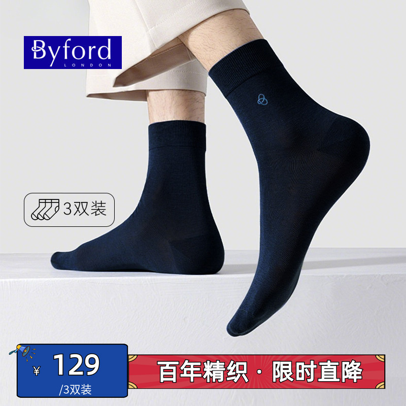 Byford/100% Cotton 3-Pair Pack of Mid-Calf Socks for Men, Suitable for Home and Sports, Breathable, Antibacterial, All-Season Bs99259002S Byford/100% Cotton 3-Pair Pack of Mid-Calf Socks for Men, Suitable for Home and Sports, Breathable, Antibacterial, All-Season Bs99259002S