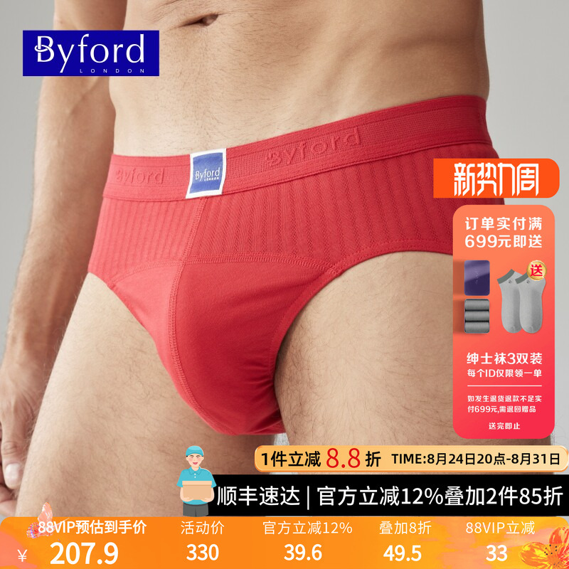 Byford/Byford Young Men's Pure Cotton Briefs Antibacterial Breathable Underwear Sports Mid-Waist Mw938 Byford/Byford Young Men's Pure Cotton Briefs Antibacterial Breathable Underwear Sports Mid-Waist Mw938