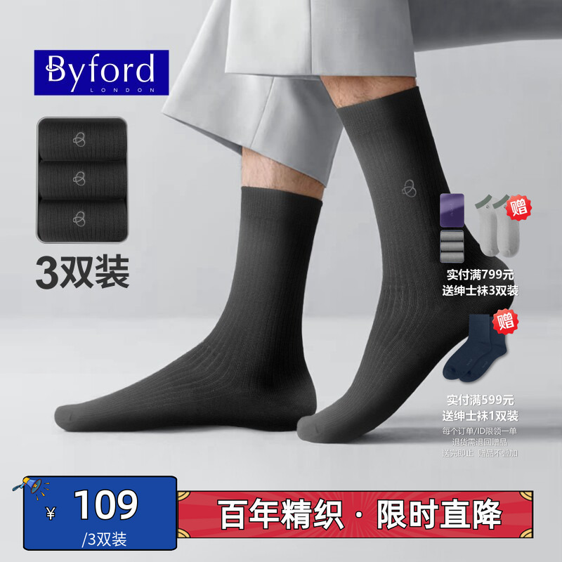 Byford/Byford【3 Pairs Pack】High-Quality Knitted Cotton Mid-Calf Socks, 3 Pairs Pack, Men's Breathable and Sweat-Absorbent Short Socks Byford/Byford【3 Pairs Pack】High-Quality Knitted Cotton Mid-Calf Socks, 3 Pairs Pack, Men's Breathable and Sweat-Absorbent Short Socks