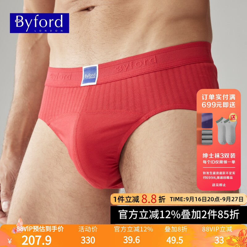 Byford/Baifugang Men's Classic Combed Cotton Briefs Mid-Rise Breathable Skin-Friendly Underwear Mw938 Byford/Baifugang Men's Classic Combed Cotton Briefs Mid-Rise Breathable Skin-Friendly Underwear Mw938