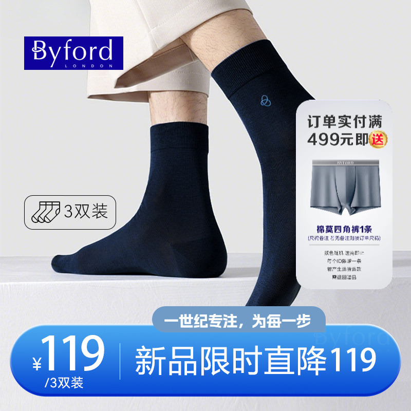 Byford/100% Cotton 3-Pair Pack of Mid-Calf Socks for Men, Suitable for Home and Sports, Breathable, Antibacterial, All-Season Bs99259002S Byford/100% Cotton 3-Pair Pack of Mid-Calf Socks for Men, Suitable for Home and Sports, Breathable, Antibacterial, All-Season Bs99259002S