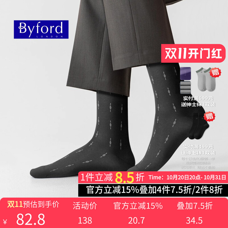 Byford/Baifu Indonesian-Made Men's High-Quality Knitted Cotton Yarn Gentleman Mid-Calf Socks, All-Season Socks, Comfortable and Breathable 9742 Byford/Baifu Indonesian-Made Men's High-Quality Knitted Cotton Yarn Gentleman Mid-Calf Socks, All-Season Socks, Comfortable and Breathable 9742