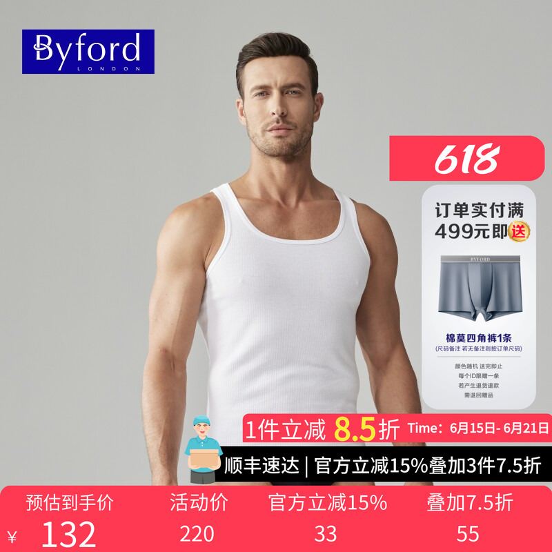 Byford Short-Sleeved Vest for Men, Elastic Close-Fitting Base Layer, Loose-Fitting Cotton Undershirt for Men, Mw8843