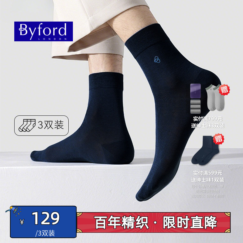Byford/100% Cotton 3-Pair Pack of Mid-Calf Business Thin Socks, Breathable Cotton Spandex All-Season Socks for Home Use Bs99259002S Byford/100% Cotton 3-Pair Pack of Mid-Calf Business Thin Socks, Breathable Cotton Spandex All-Season Socks for Home Use Bs99259002S