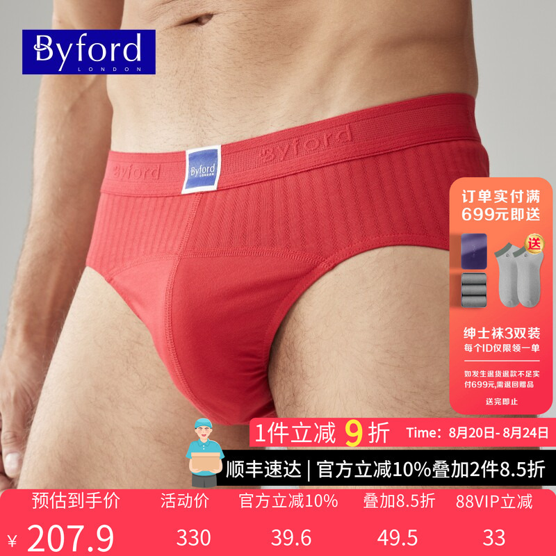 Byford/Byford Young Men's Pure Cotton Briefs Antibacterial Breathable Underwear Sports Mid-Waist Mw938 Byford/Byford Young Men's Pure Cotton Briefs Antibacterial Breathable Underwear Sports Mid-Waist Mw938