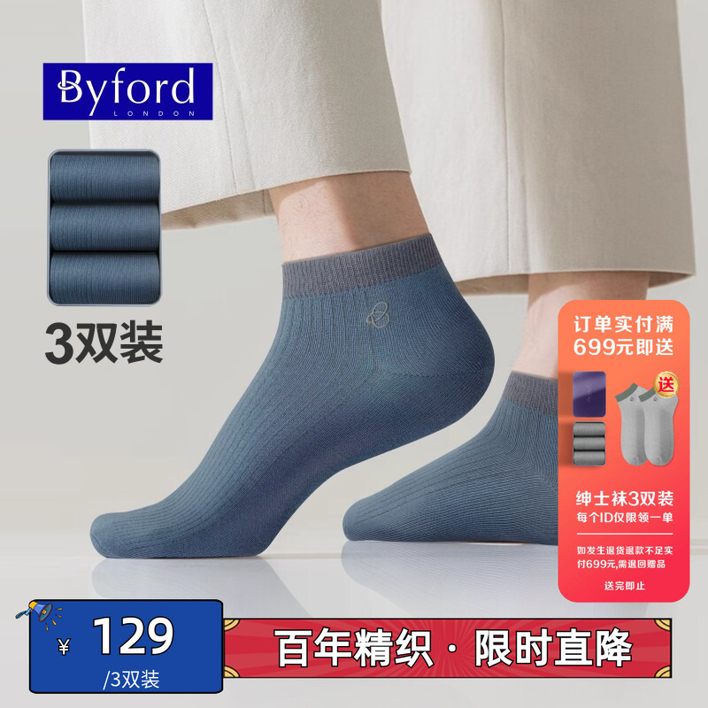 Byford (3 Pairs Pack) Men's All-Season Short Socks, Gentleman's Socks with Embroidered Logo, Short Tube Socks Bs99259001A Byford (3 Pairs Pack) Men's All-Season Short Socks, Gentleman's Socks with Embroidered Logo, Short Tube Socks Bs99259001A