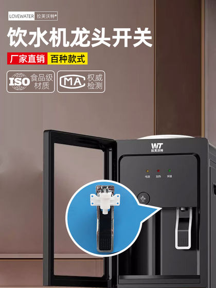 가정용 물 디스펜서 워터 노즐 스위치 수직 물 제조 기계 뜨거운 및 냉수 노즐 프레스 워터 디스펜서 수도꼭지 액세서리