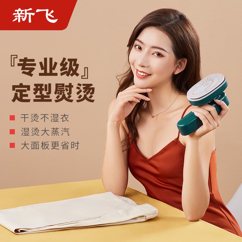 Meffiths a curry selection of new flying 369 handheld hanging scalding machine small steam iron home