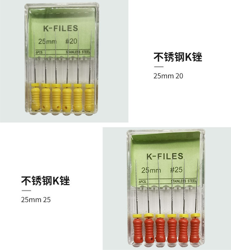 牙科 H锉K锉扩大针根管不锈钢锉镍钛锉R锉一盒六根盒装测压针手用-阿里巴巴
