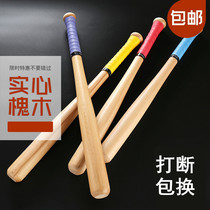 Cen Cen solid Locust thick self-defense car baseball bat softball bat solid wood hardwood baseball stick