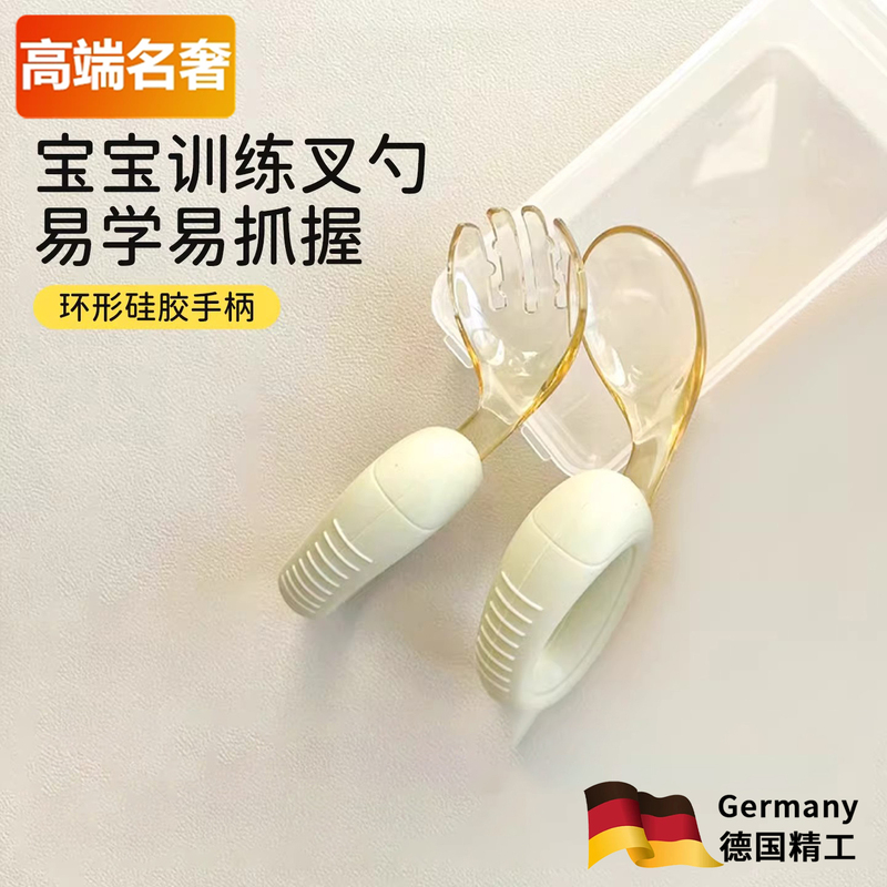 German Baby Tableware for Learning to Eat, Special Supplementary Food Fork and Spoon for Kidsren to Eat Independently, Detachable Tableware Set German Baby Tableware for Learning to Eat, Special Supplementary Food Fork and Spoon for Kidsren to Eat Independently, Detachable Tableware Set