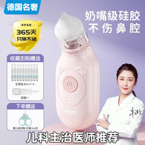 German nasal aspirator for babies with electric nasal obstruction and nasal decontamination for childrens hospitals special for newborn babies to clean up snot and feces
