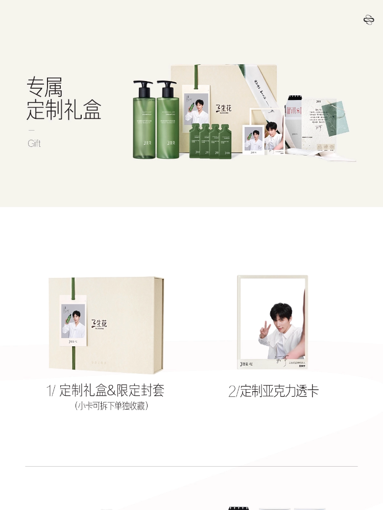 Wang Anyu Exclusive: Sanshenghua Air 2.0 Volumizing Oil Control Shampoo Set - Detail image 2
