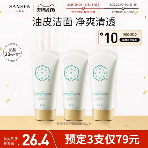 Очищающее молочко, крем для лица, предпродажа, контроль жирного блеска, очищение пор, глубокое очищение