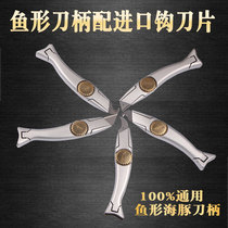 German Mozart heavy cutter trapezoidal blade hook knife horn hook tool half moon tooth fish shaped safety blade