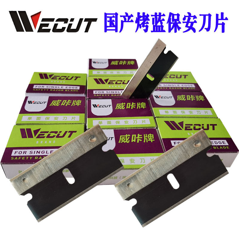 Domestic wecut Wikhand LCD Polaroid Shovel Film Scraping Rubber Carbon Steel Baking Blue Single-sided Security Blade