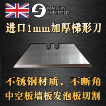 Imported trapezoidal blade 1mm thick stainless steel T-shaped knife non-porous U-slot industrial wall plastic plate hollow plate blade