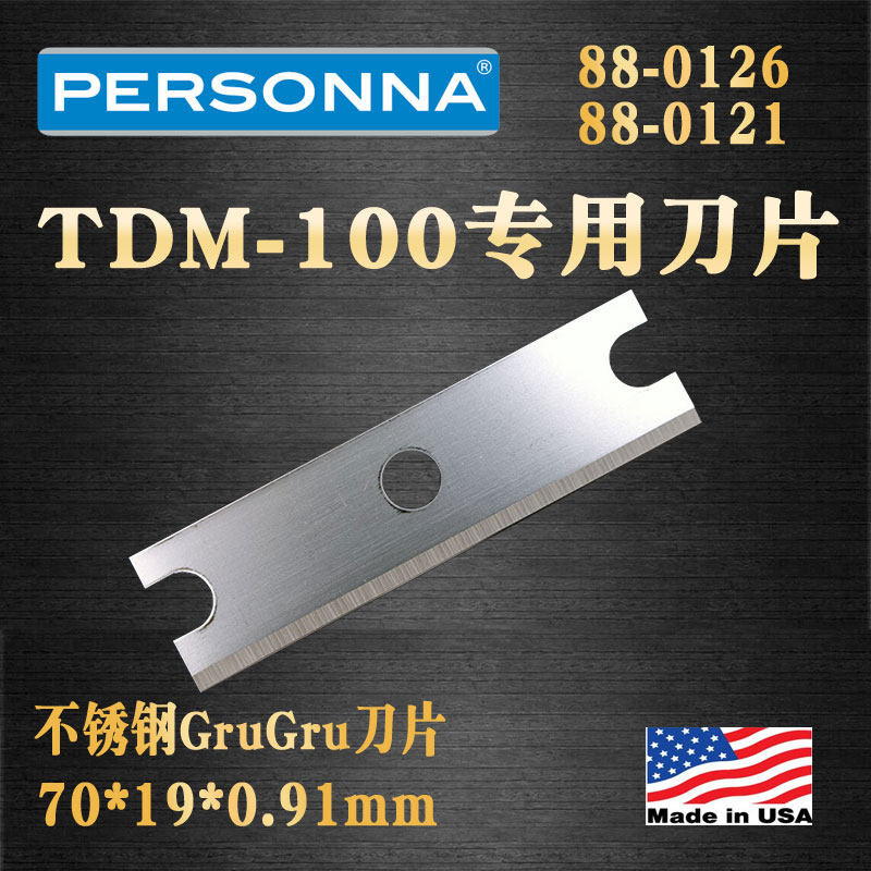 The United States imported Personna88-0121 textile fiber cutting resistance test blade TDM100 special