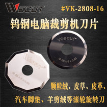 Grain Suede Leather Grass Coral Sheep Cut Suede Leather PU Car Footbed Love Kovia Latitude Cut Tungsten Steel Deco-Sided Round Knife