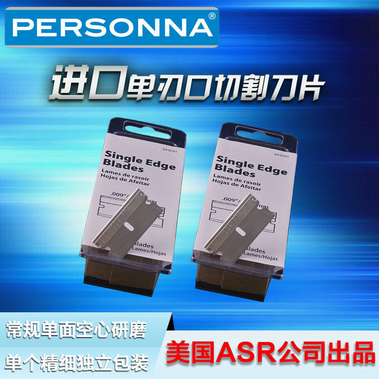 US imports personna84-0701 liquid crystal cover plate spade glue scraping glue 009RD carbon steel security single-sided blade
