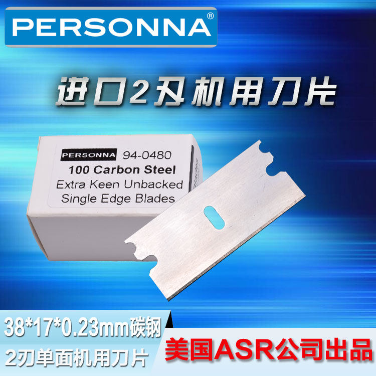 US imported blade no clip back carbon steel single-sided blade film textile slitting blade calligraphy and painting mounting knife