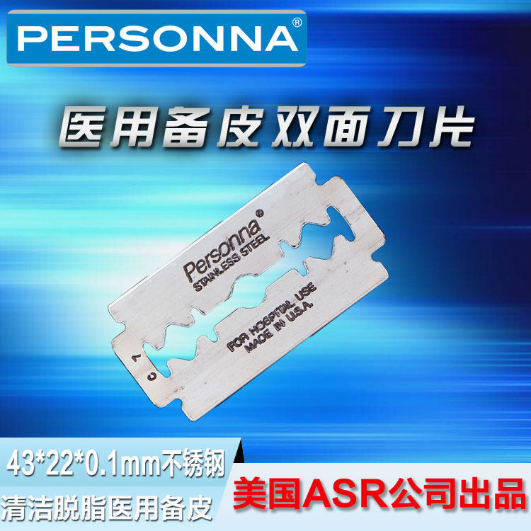 American personna74-0002 shock slicer with medical surgical skin preparation double-sided old-fashioned razor blade