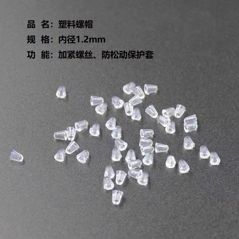 Glasses Rimless Glasses Screw Cap Plastic Screw Cap Protective Cover Plastic Cap Transparent Cover Glasses Accessories Glasses Rimless Glasses Screw Cap Plastic Screw Cap Protective Cover Plastic Cap Transparent Cover Glasses Accessories